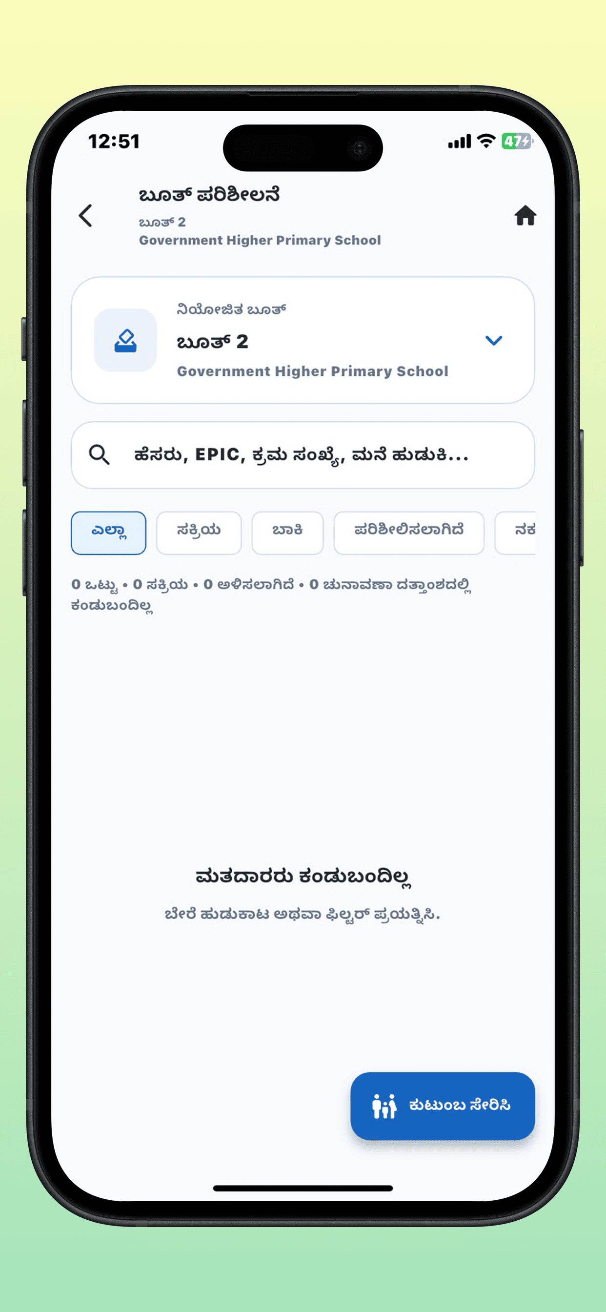 VistarX's Nagaraju BS project screen 2